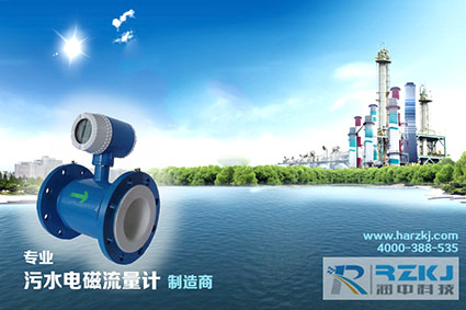 污水电磁流量计