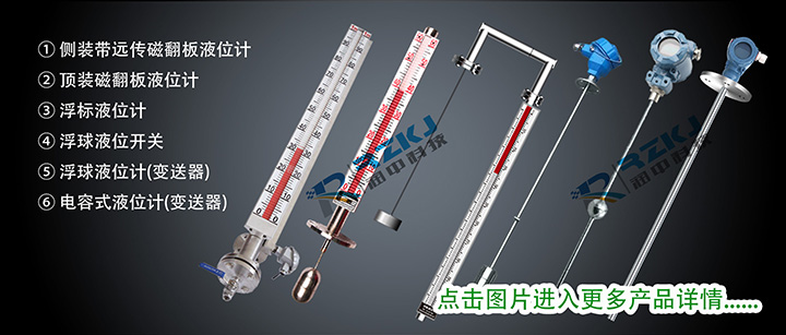 淮安润中仪表液位计、流量计、变送器系列产品展示